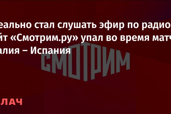 Кракен официальный