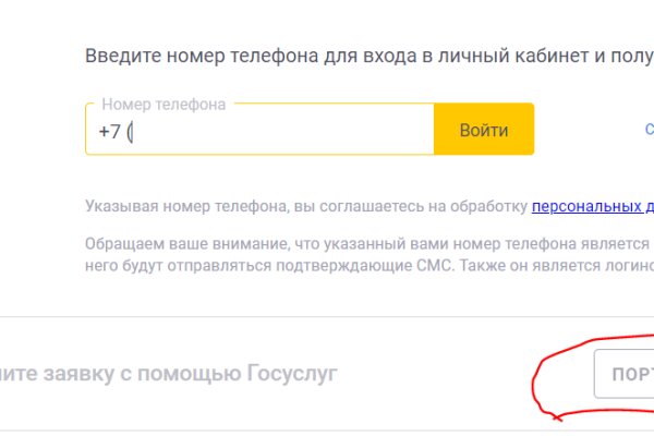Kraken вход и ссылки